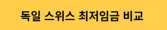 비교