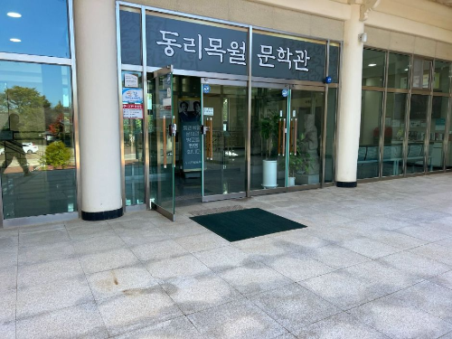 경주 가볼만한 곳 동리목월문학관
