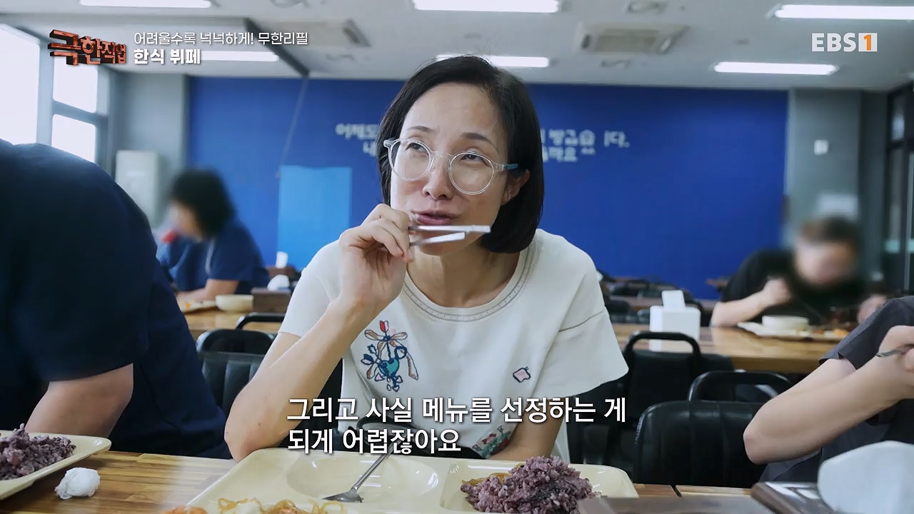 TV - 전 국민의 평생학교 EBS어려울수록 넉넉하게! 무한리필.mp4_20230922_211117.367.jpg
