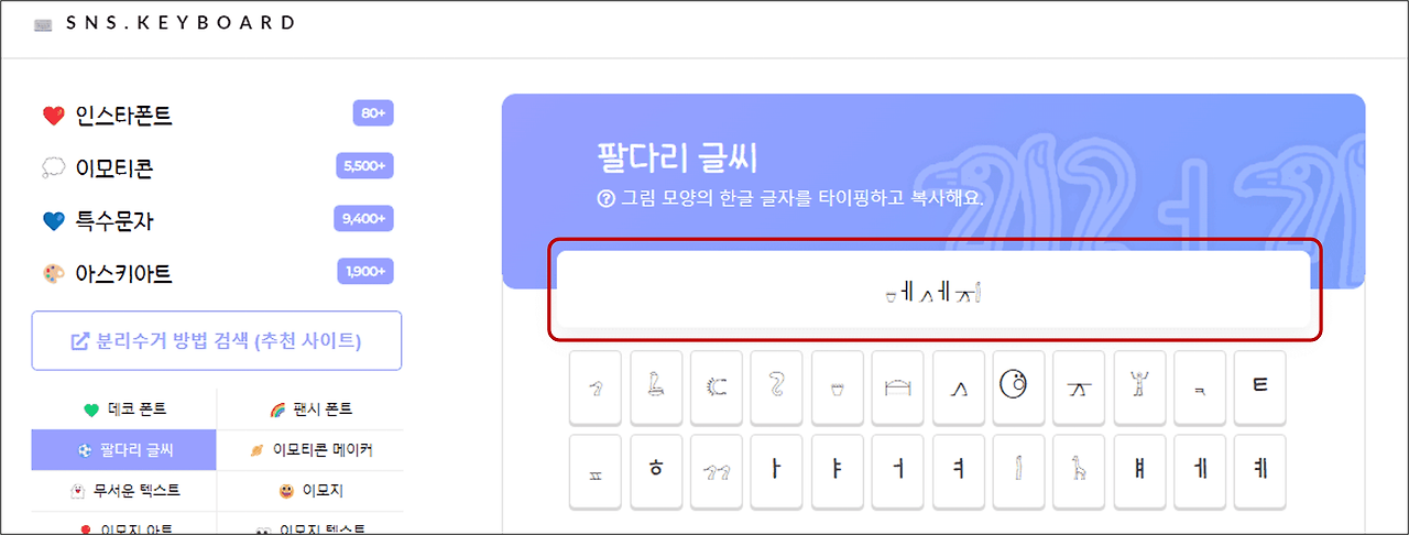 인스타그램 글씨체 변경 쉽게 하는 방법 7 img