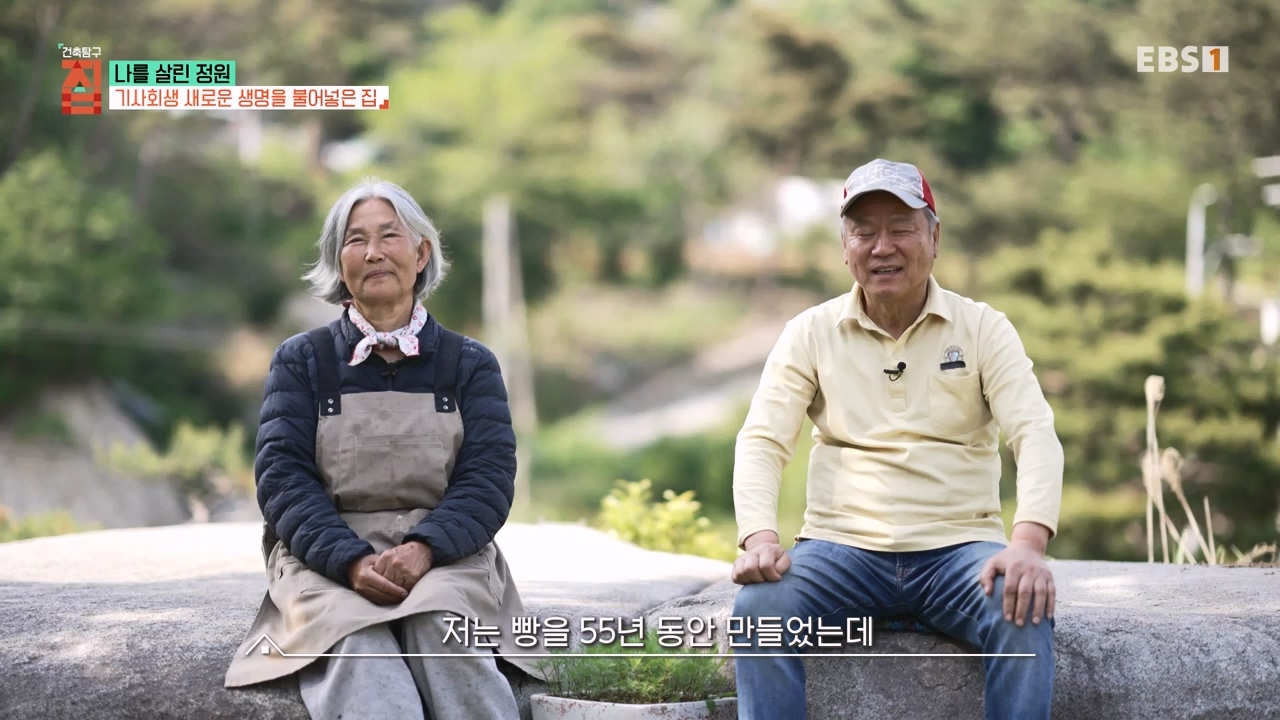 TV - 전 국민의 평생학교 EBS나를 살린 정원.mp4_20230814_210542.642.jpg