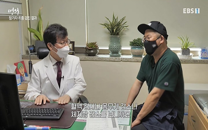 명의_ 제 764회 〈지방간의 경고 2부, 지방간 탈출 프로젝트〉_ 220506.avi_20220511_190354.478.jpg