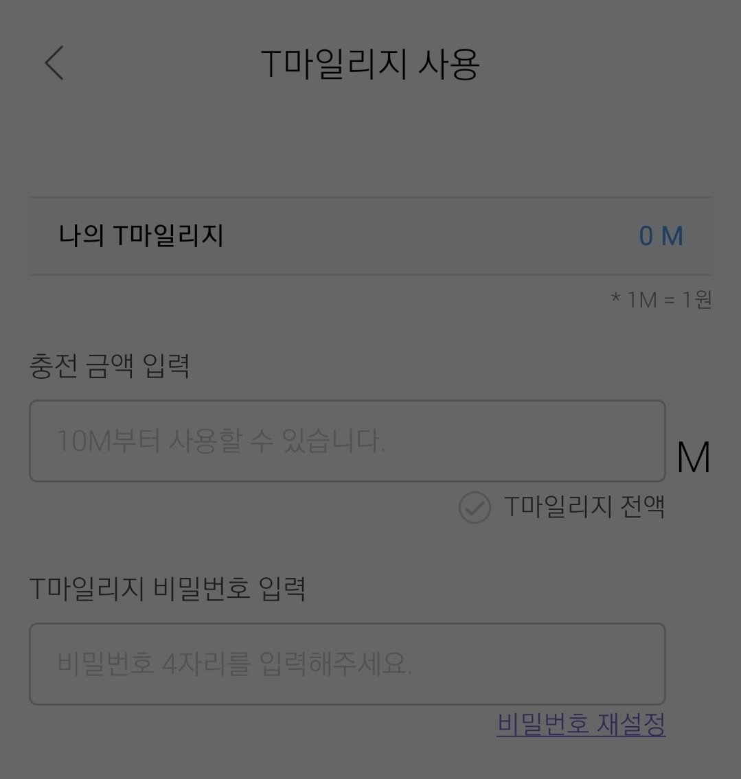 티머니_버스 이미지