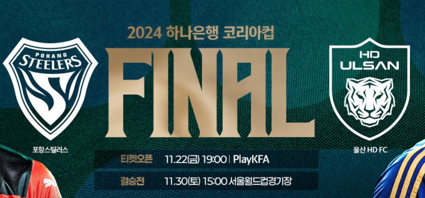 korea-cup-final