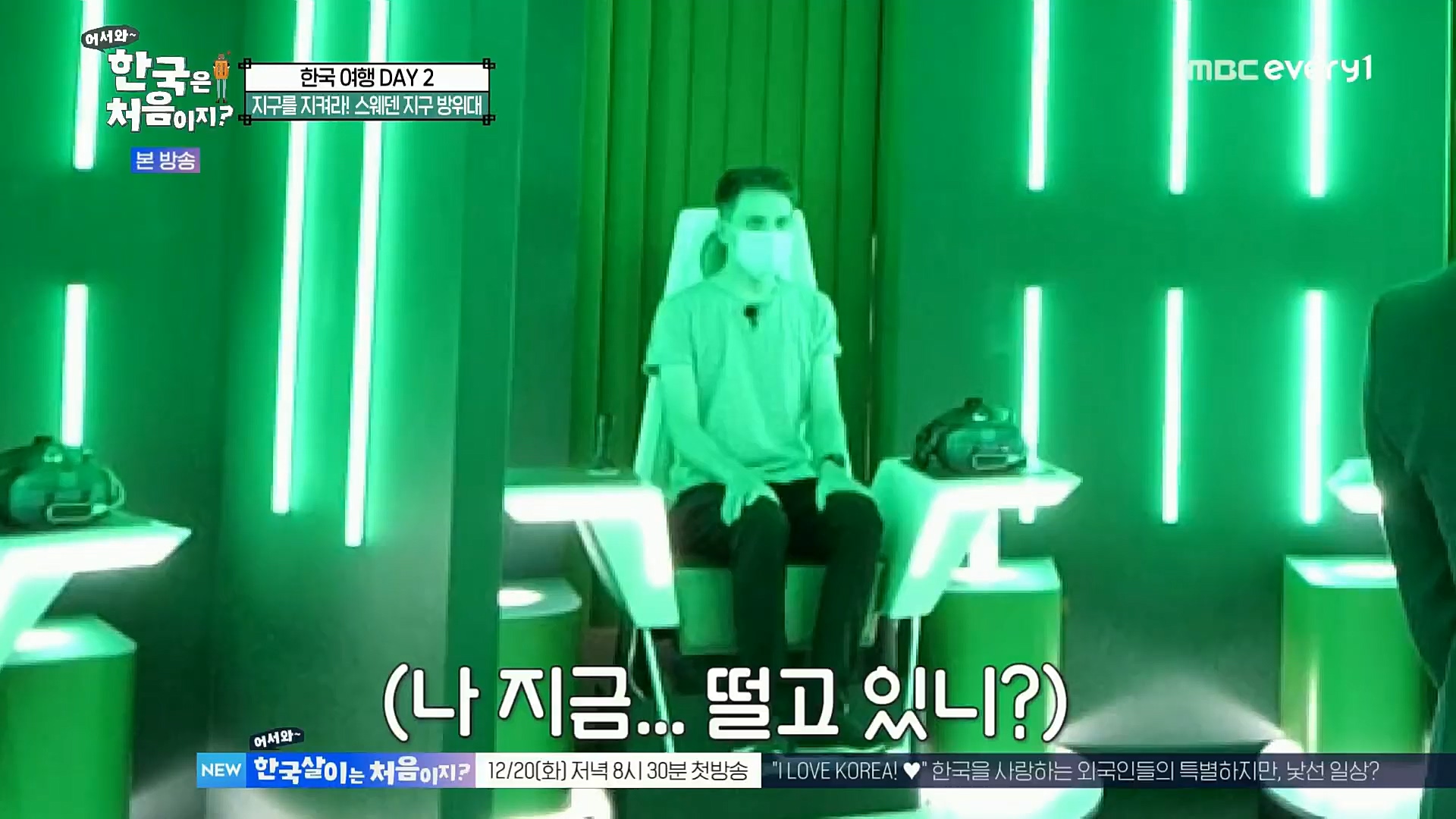 어서와~ 한국은 처음이지.E273.221208p.H264-F1RST.mp4_20221209_200206.902.jpg