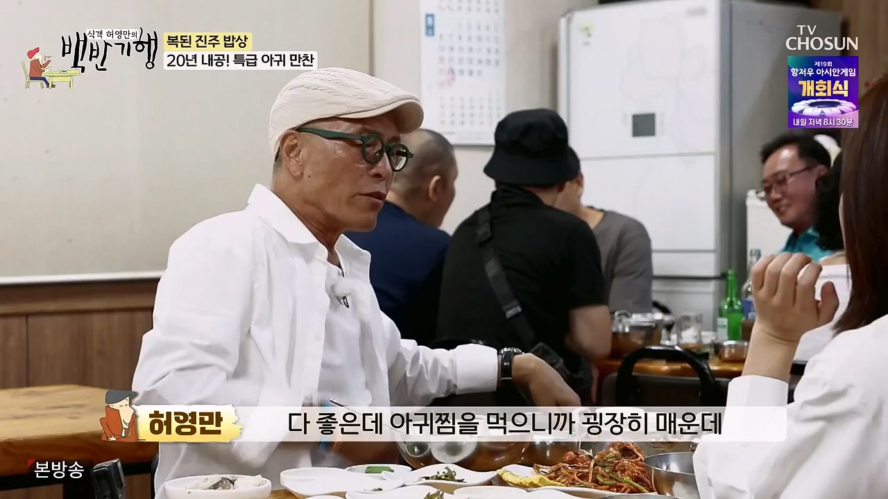 식객 허영만의 백반기행.E217.230923p-NEXT.mp4_20230923_170000.081.jpg
