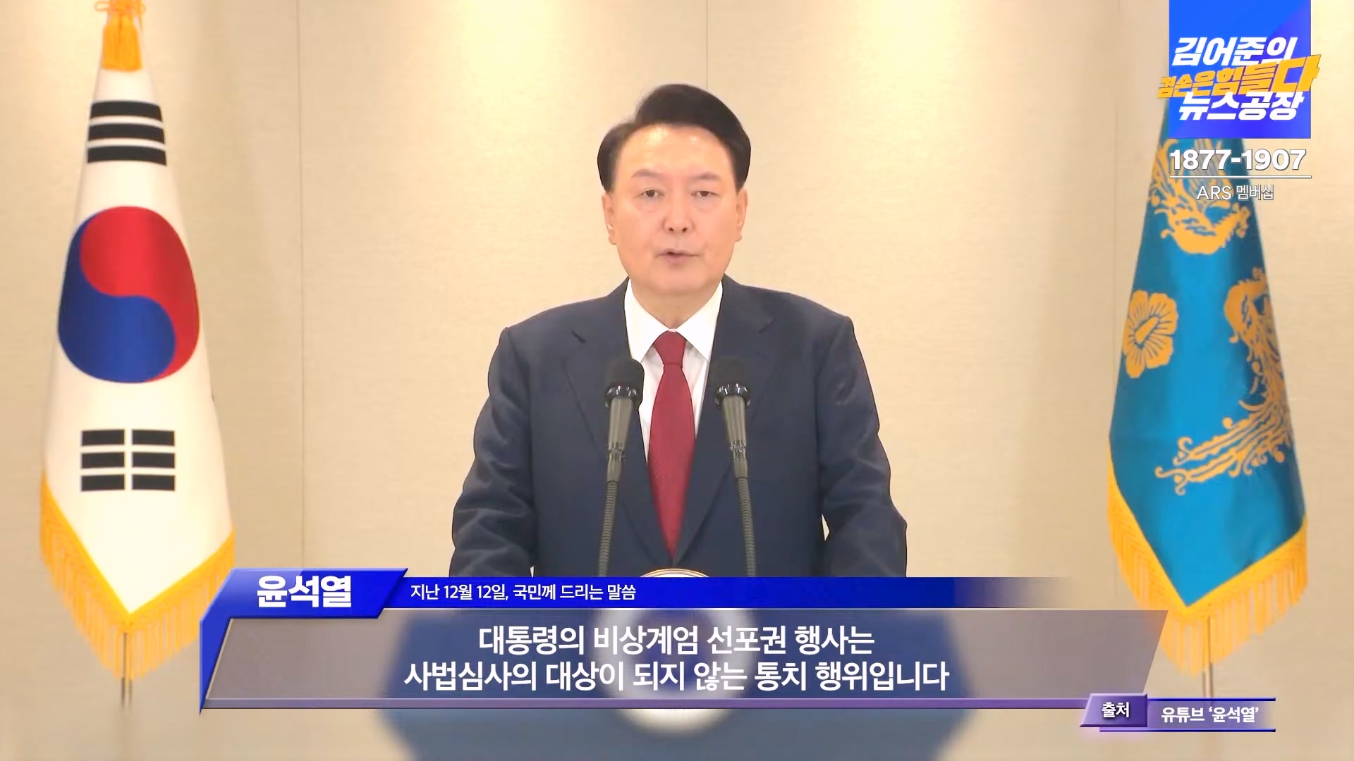 김어준의 겸손은힘들다 뉴스공장 2024년 12월 13일 금요일 [조국, 김민석, 김병주, 박선원, 김선민, 박은정, 신장식, 여론조사, THE살롱, 금요미식회].mp4_20241213_194453.865.jpg