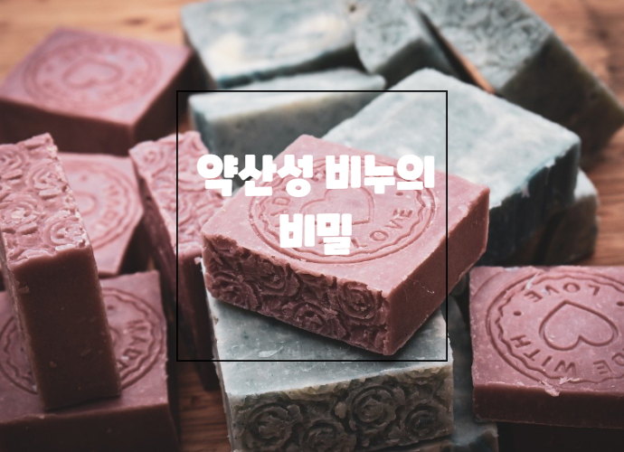 천연비누만들기재료, 수제비누 만드는 방법과 재료는 무엇일까요? 13