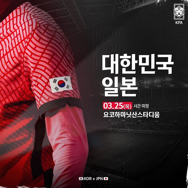  3월 25일 일본 대한민국 A매치 무료중계