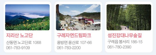 지리산-노고단