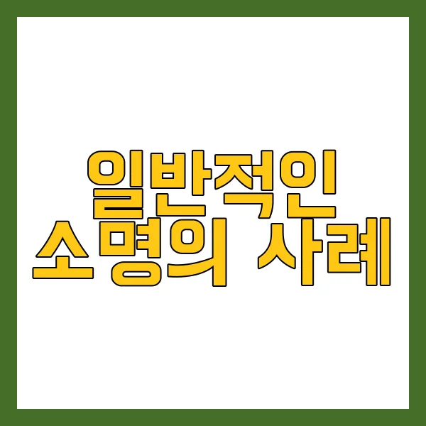 통장거래내역