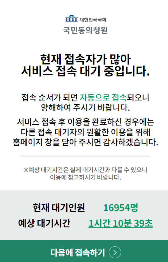 윤석열대통령 ,윤석열&nbsp;대통령&nbsp;탄핵소추안,국민청원,탄핵가능성,비리의혹 ,정치적불신 ,사회적갈등 ,경제적불확실성 ,국제적신뢰도 ,한국사회 ,정치부패 ,정치적양극화 ,사회적통합