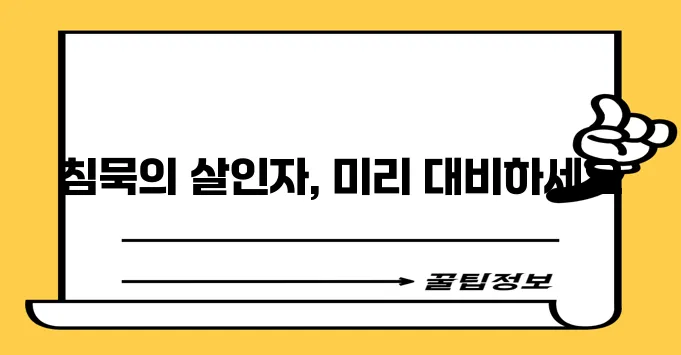 혈압 높을 때 증상과 치료 그리고 예방이 중요합니다!