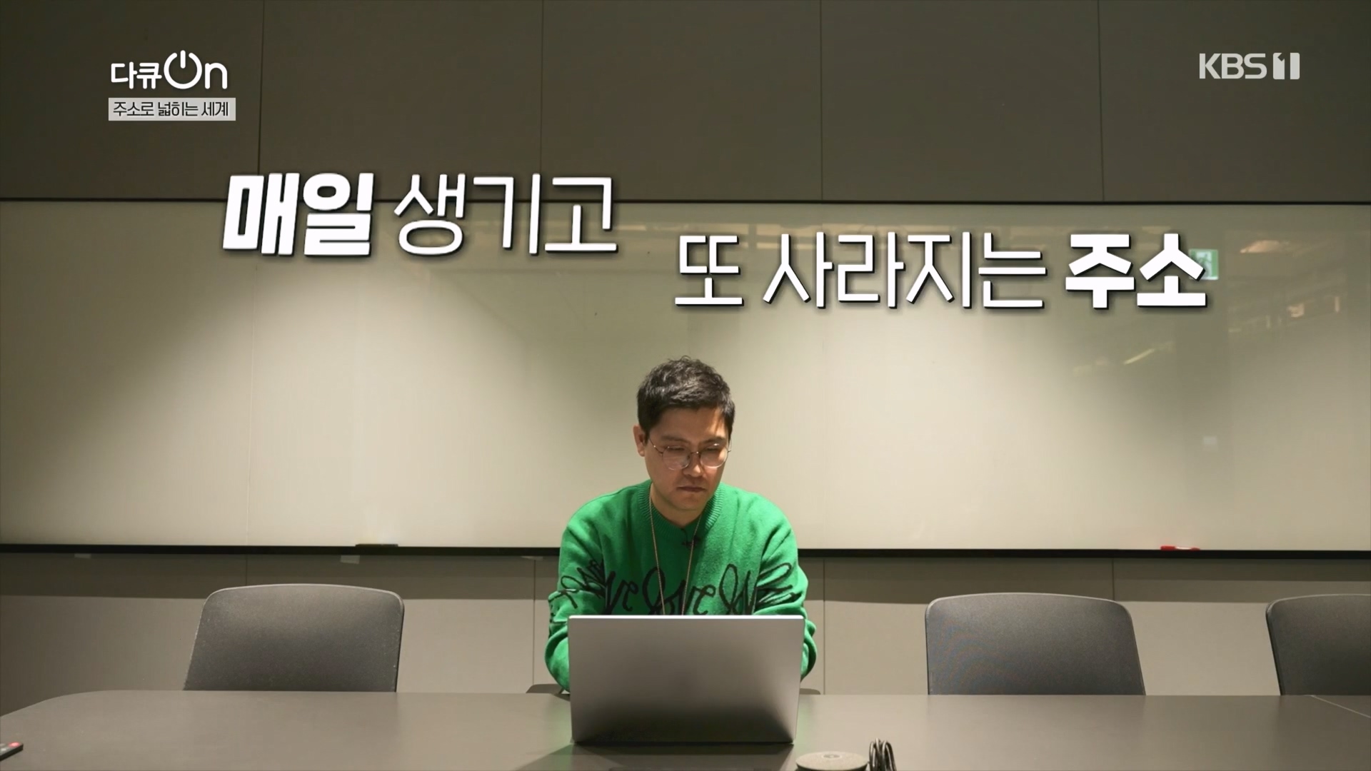 다큐 On.E231.231210p.H264-F1RST.mp4_20231212_195551.818.jpg