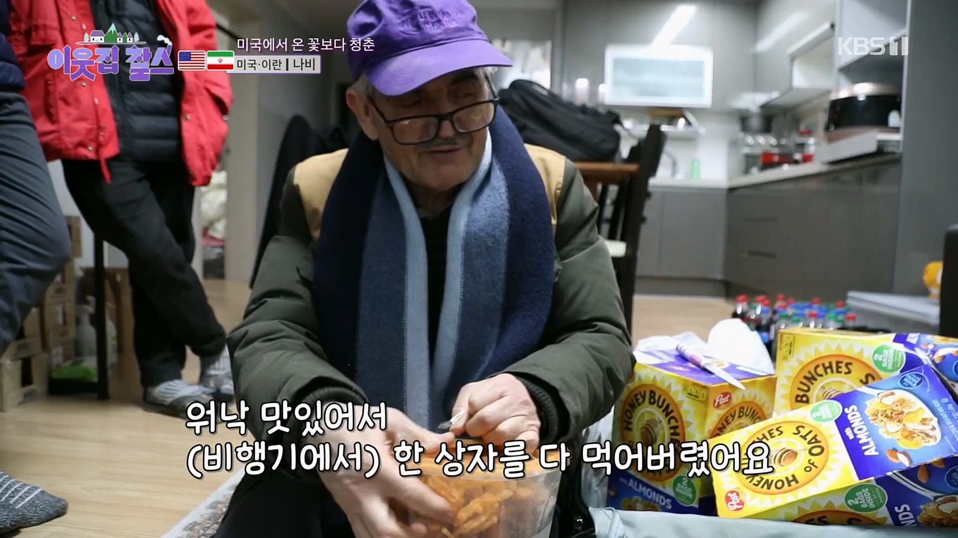 이웃집 찰스.E375.230214p.H264-F1RST.mp4_20230215_201431.859.jpg