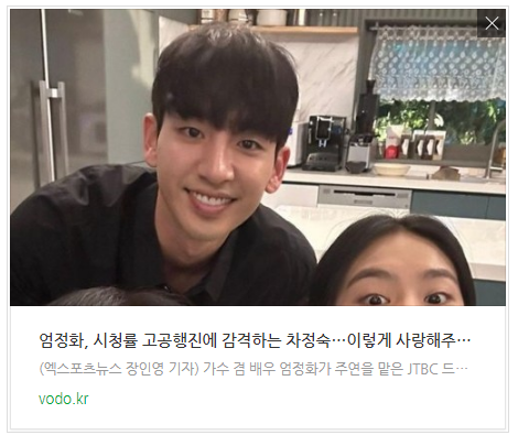  [아침뉴스] 엄정화, 시청률 고공행진에 감격하는 차정숙…"이렇게 사랑해주면 저 울어요"