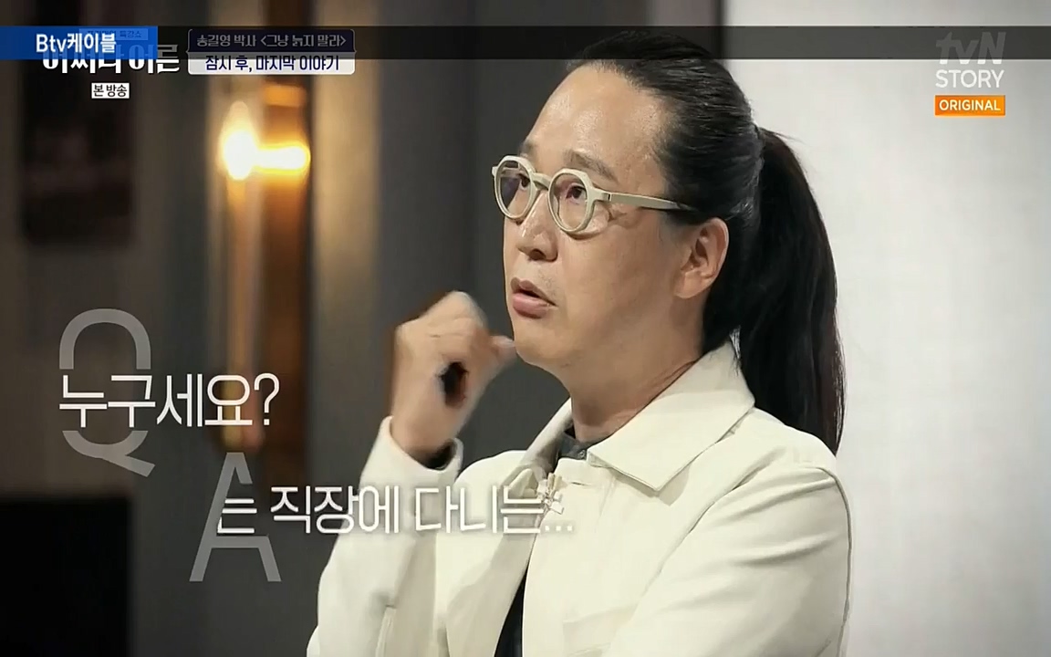 어쩌다 어른.E04.220631p-NEXT.mp4_20220829_204138.744.jpg