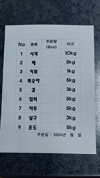 문서를 사진찍기