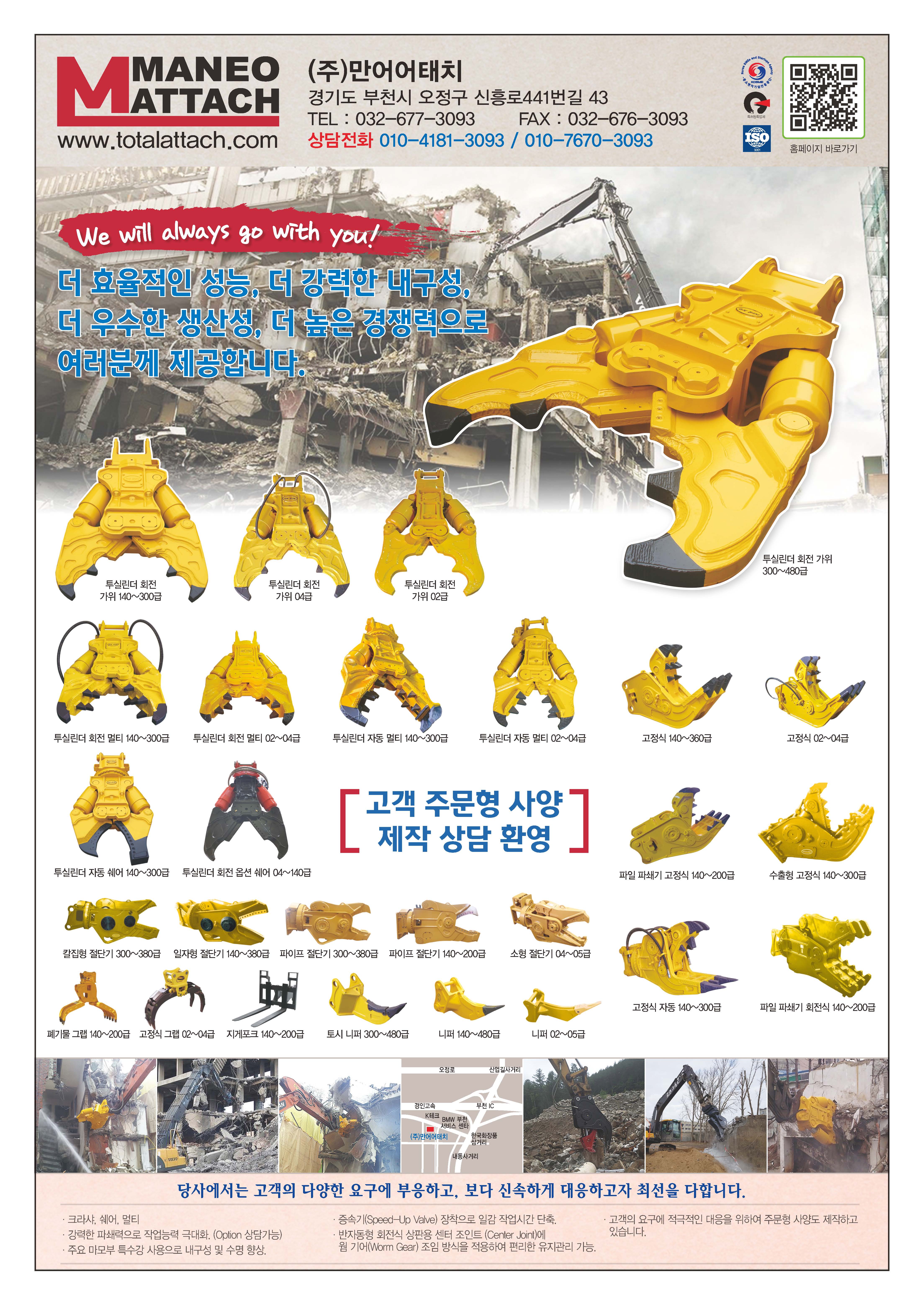 (주)어태치 이미지