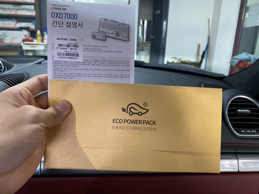 아이나비 QXD7000과 에코파워 팩으로 해결했습니다 포르쉐 카이만의 블랙박스와 보조배터리는