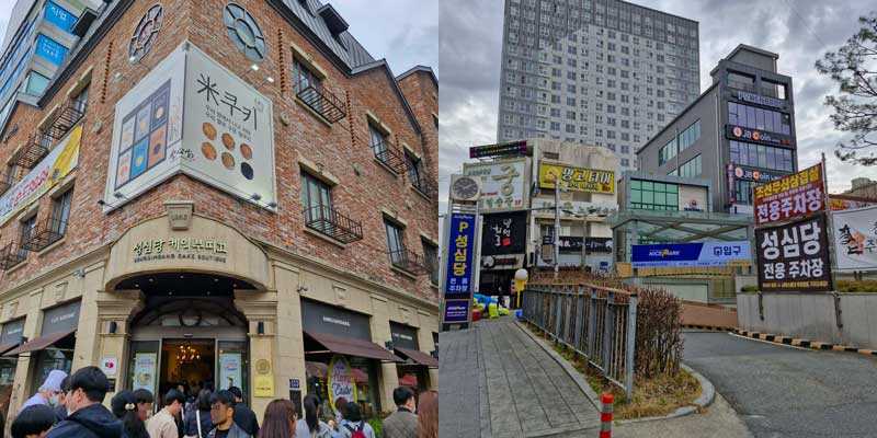 성심당 외부와 주차장