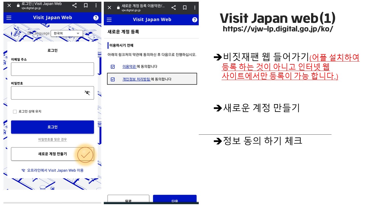 visitjapan