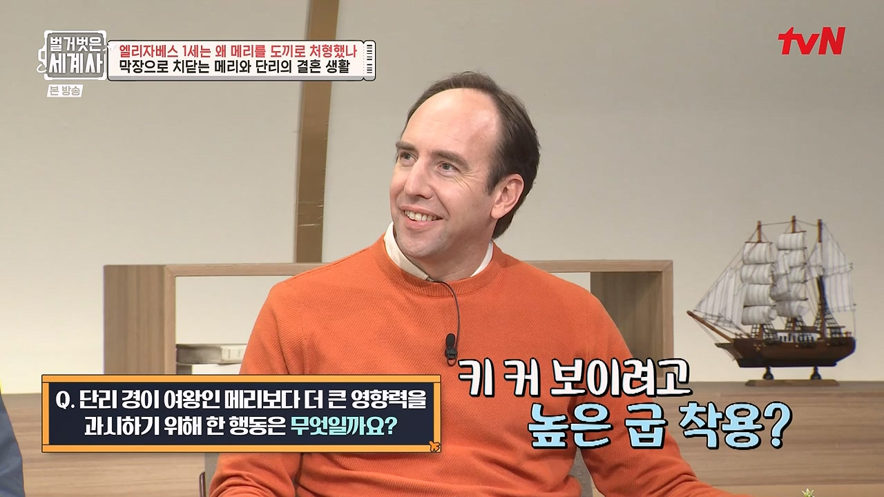 벌거벗은 세계사.E126.231122p-NEXT.mp4_20240607_210259.682.jpg