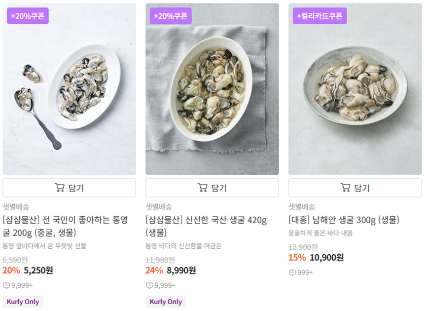 굴무침-황금레시피의-비밀