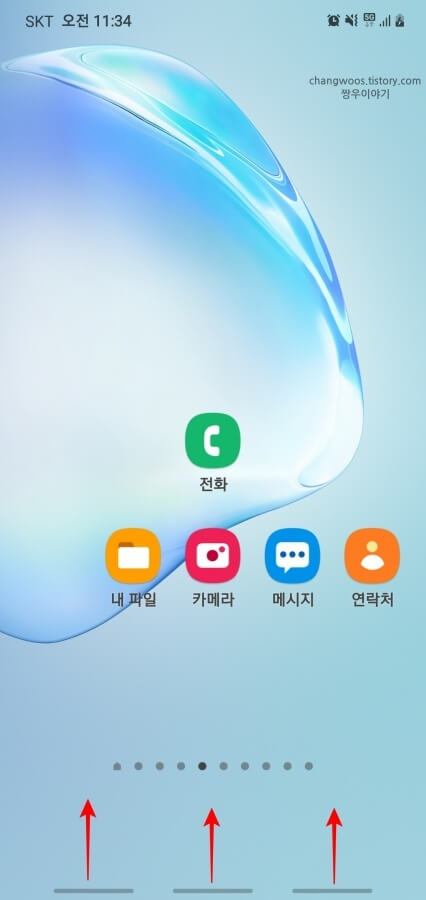 위로-미는-제스처-기능-사용법