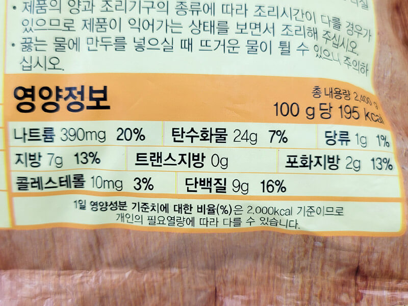 오뚜기 맛있는 고기 부추 물만두 영양성분