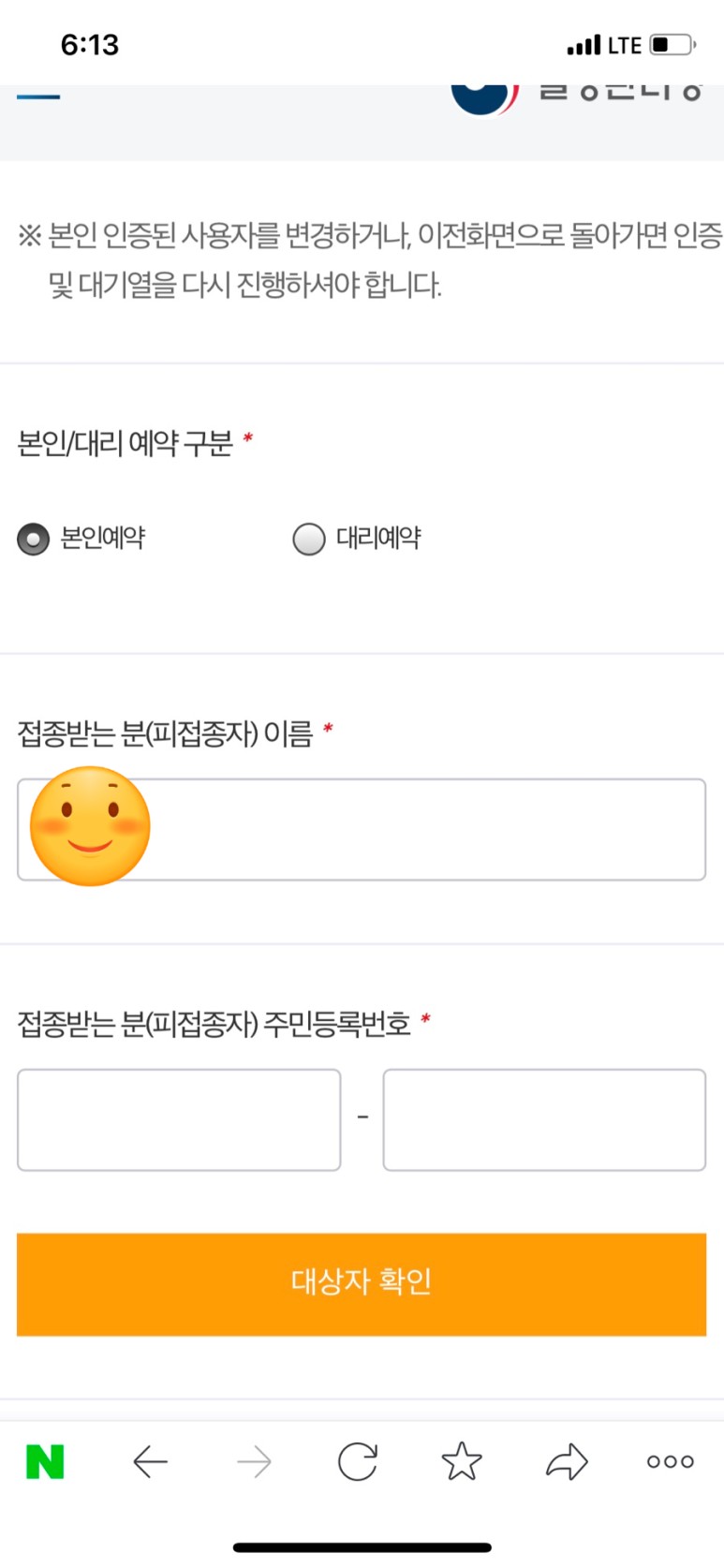 부스터샷 접종 후기(2차 이후 5달 간격) 4