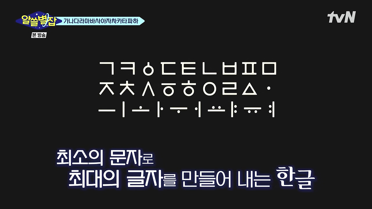 알쓸별잡.E05.230832p-NEXT.mp4_20230902_173206.961.jpg