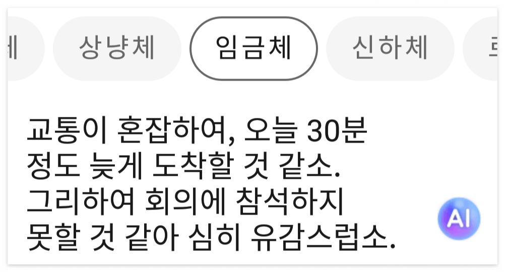 카카오톡 AI 기능 설정 사진