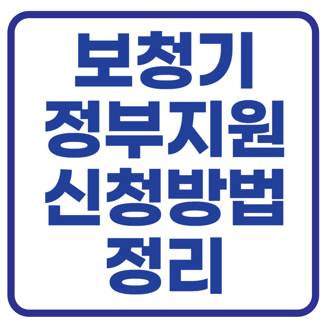 지금 신청하세요! 2025 장애인의 날 보청기 지원금, 놓치지 마세요