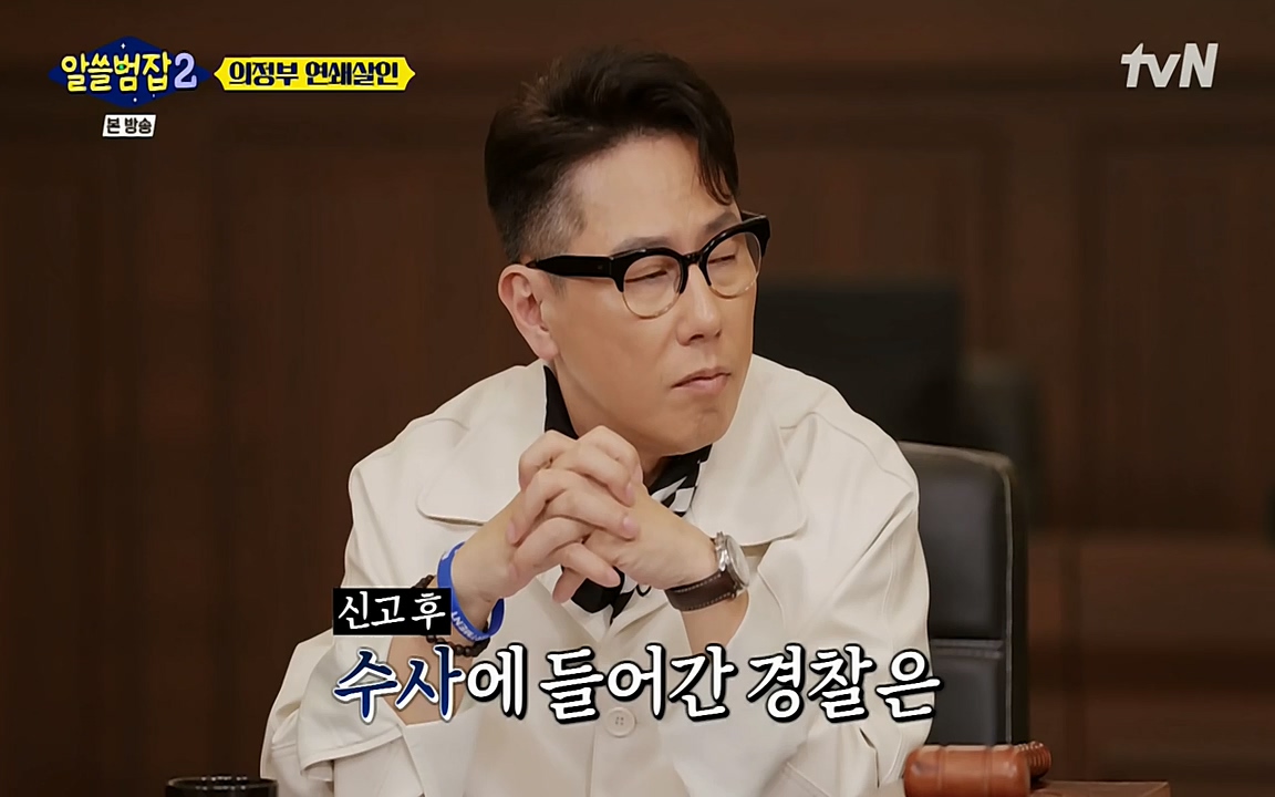 알쓸범잡 2.E16.220502p-NEXT.mp4_20220502_181054.344.jpg