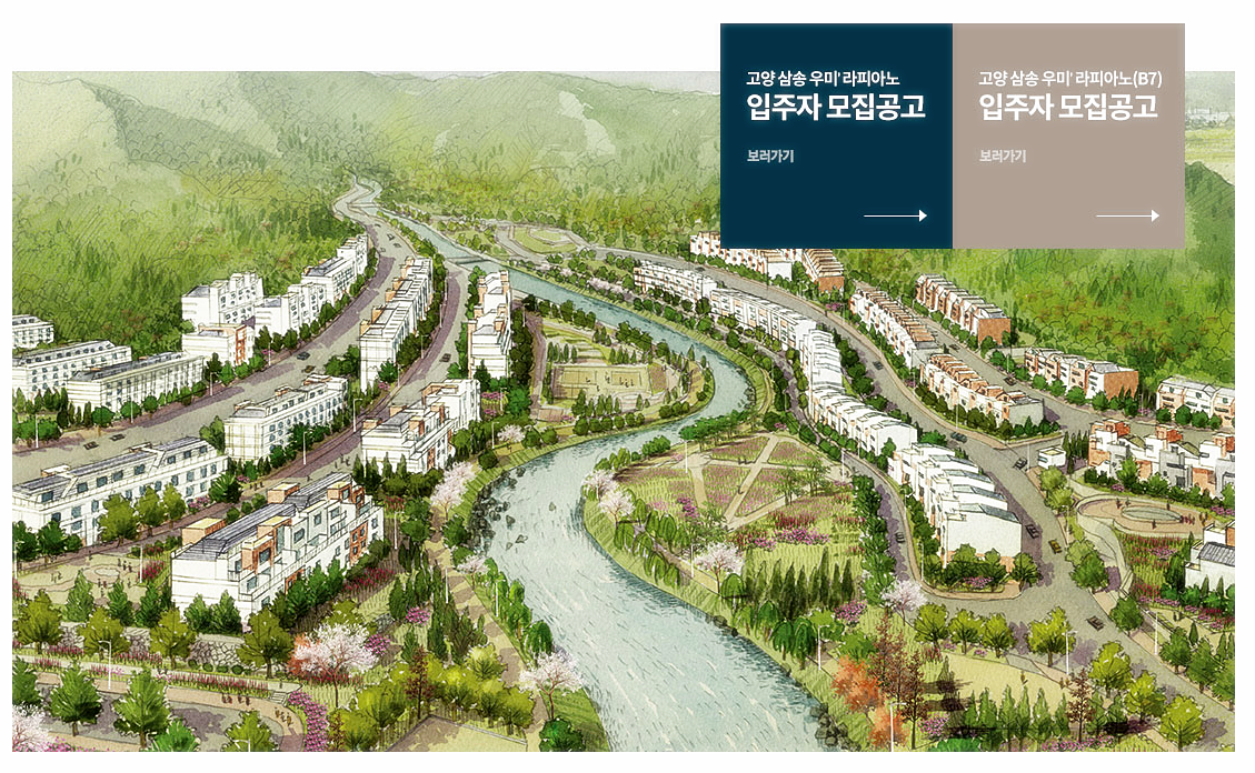  고양 삼송 우미 라피아노 분양가 경쟁률 모델하우스 계약금 중도금