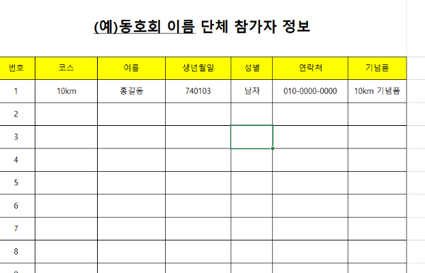 2025년 제23회 경기마라톤대회(대한육상연맹 KAAF 인증대회) 접수 일정 및 코스, 신청방법 - 제23회 경기마라톤대회(대한육상연맹 KAAF 인증대회) - ✅️ 참가신청 2025년 제23회 경기마라톤대회(대한육상연맹 KAAF 인증대회) 접수 일정 및 코스, 신청방법 - 제23회 경기마라톤대회(대한육상연맹 KAAF 인증대회) - ✅️ 참가신청
