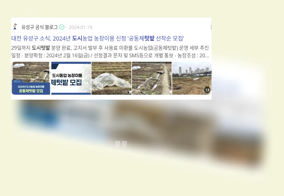 도시 텃밭_2_subsection