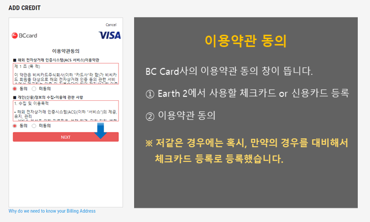 결제카드-이용약관-동의하기