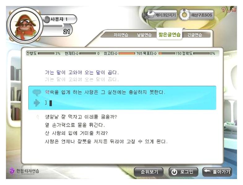 한컴타자연습 무료 다운로드