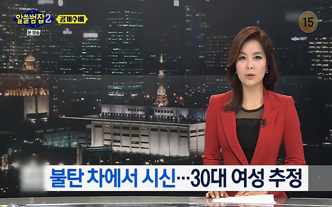 알쓸범잡 2.E14.220418p-NEXT.mp4_20220418_180444.567.jpg