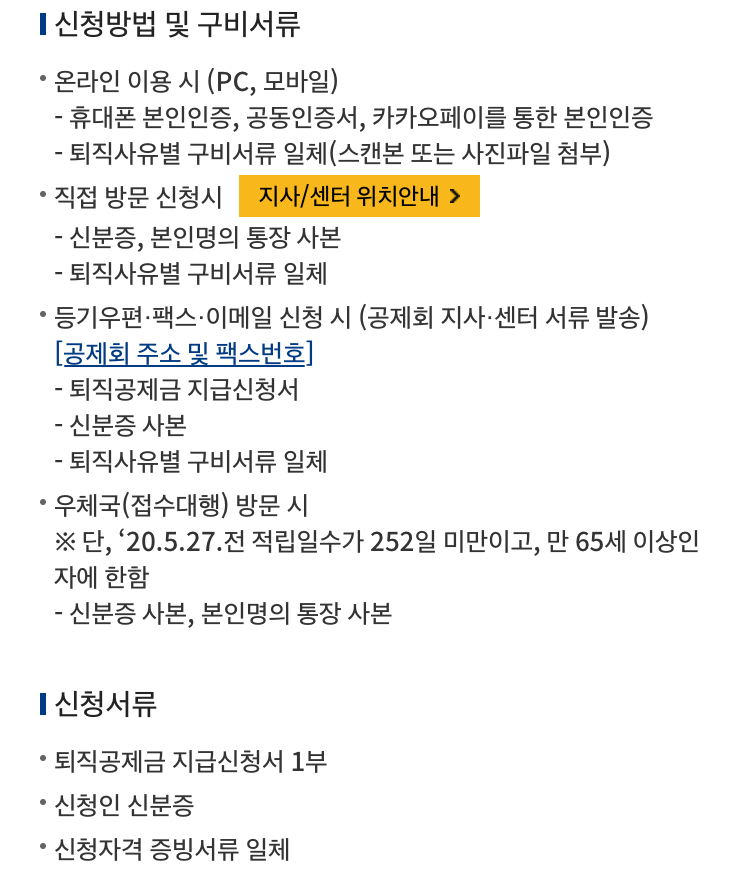 일용직 퇴직공제금