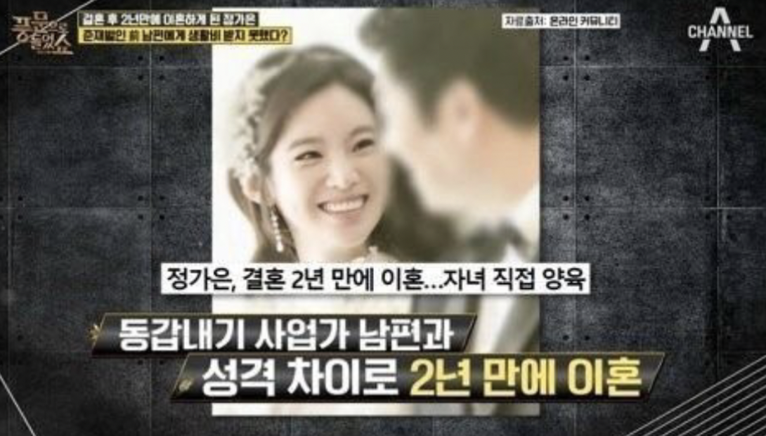 '부자 남편 만났다고 신나하더니..' 남편이랑 위장 이혼하고 사기치고 다니는 여배우 수준
