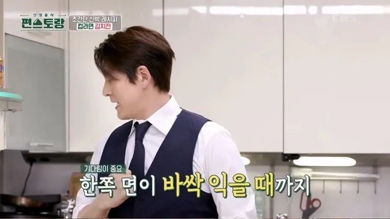 류수영 레시피 김치전 만들기