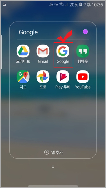 Google 어시스턴트 끄기