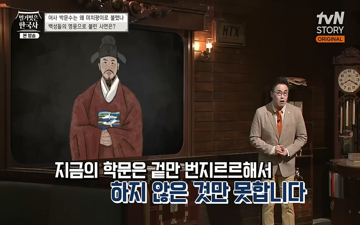 벌거벗은 한국사.E23.220929p-NEXT.mp4_20221003_181714.798.jpg