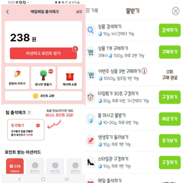 출석체크