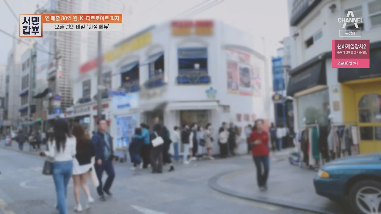 서민갑부.E433.230430p.H264-F1RST.mp4_20230501_170248.175.jpg