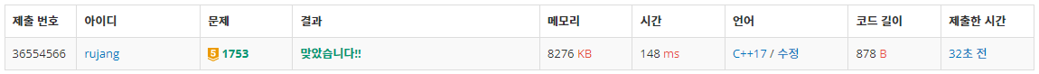 백준 1753번 최단경로 성능 사진