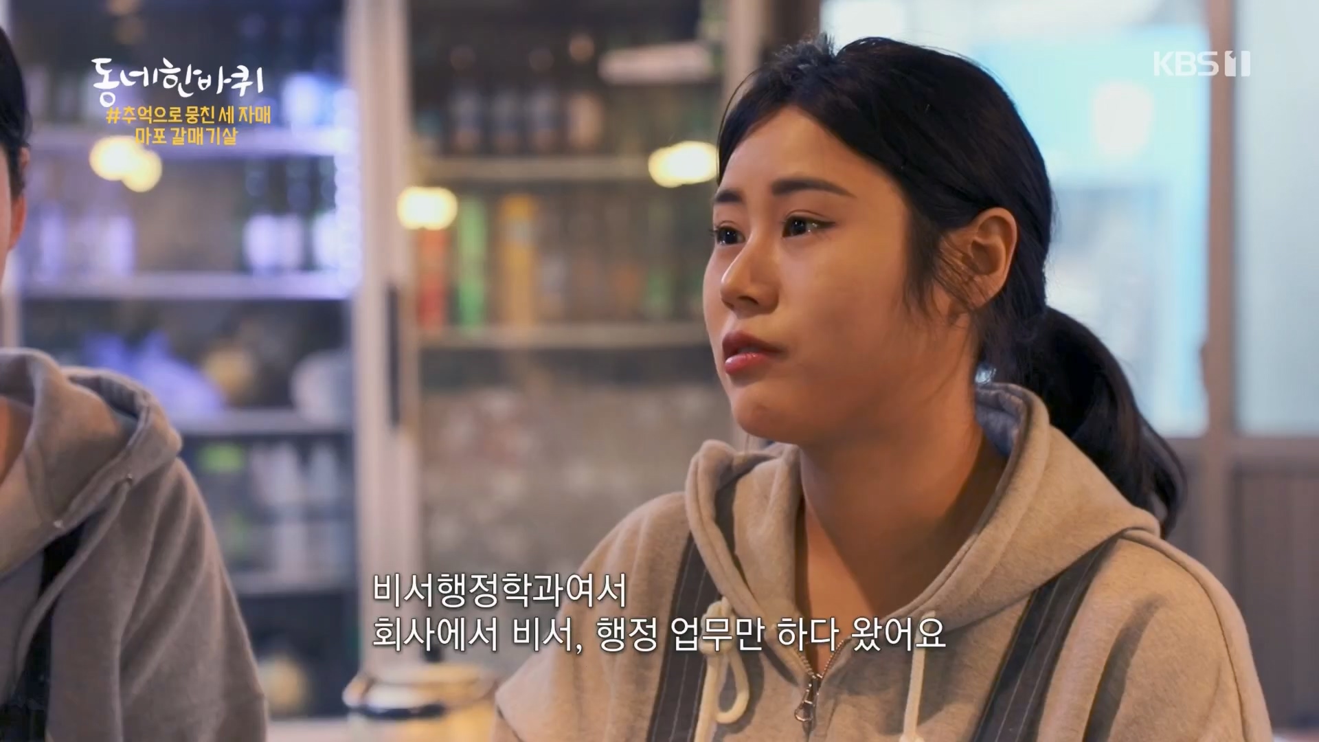 동네 한 바퀴.E256.240203p.H264-F1RST.mp4_20240204_174802.017.jpg